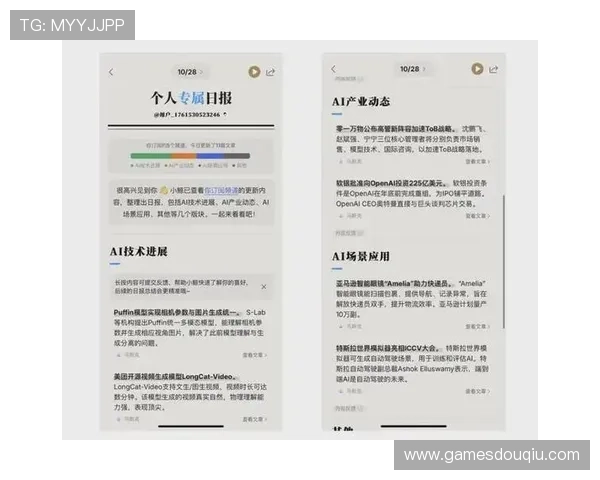 斗球app下载电脑版常见问题解答，解决安装使用中的各种疑难困扰