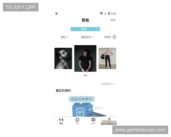 斗球app官网下载链接安装详细指南,轻松一步完成软件下载与安装流程 斗球app官网下载链接安装详细指南,轻松一步完成软件下载与安装流程