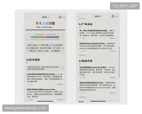 斗球app官网入口下载手机版官方正版最新版本，详细操作流程与注意事项