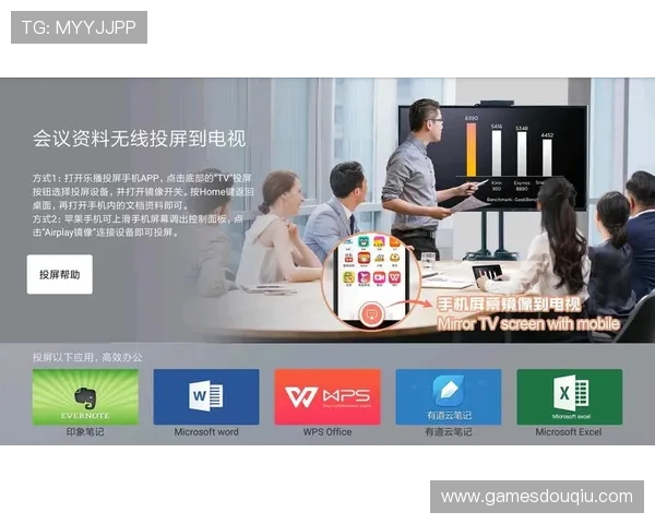 斗球tv官网下载入口，快速安装步骤详解与常见问题解答