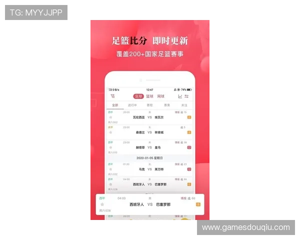 斗球体育app官方下载安装最新版，随时随地掌握体育动态与赛事直播信息