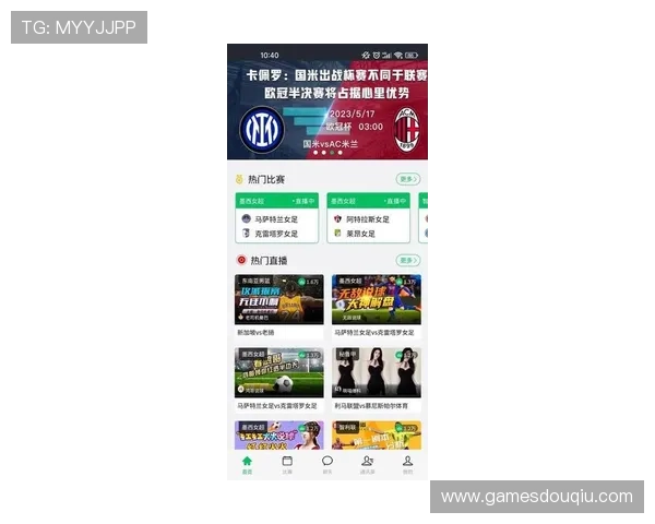 斗球体育直播app下载2024官方最新版，全面支持多平台高清流畅观看体育赛事