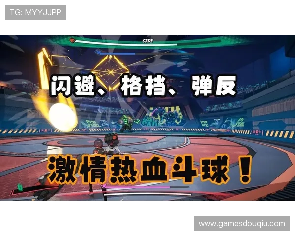 斗球最新版下载全新体验，畅享极致竞技乐趣的最佳途径