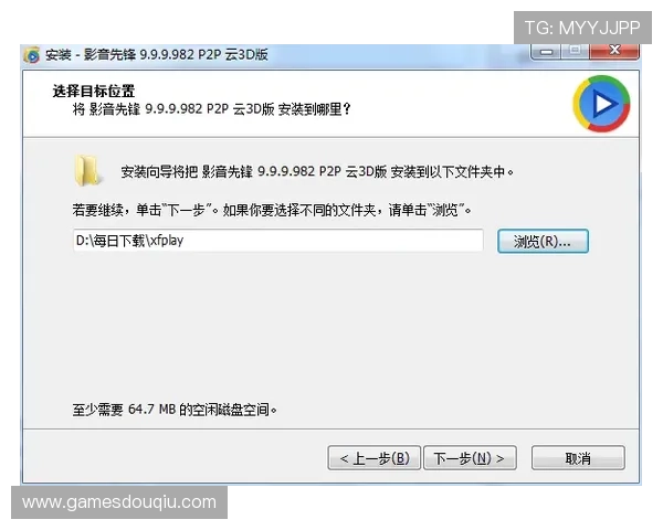 斗球电脑版下载地址分享，官方最新版本下载链接及安装教程解析