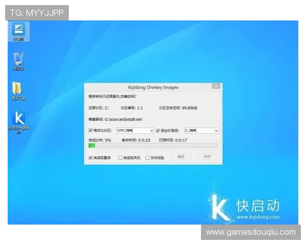 斗球电脑端下载方法全攻略，详细步骤让你无需担心安装难题