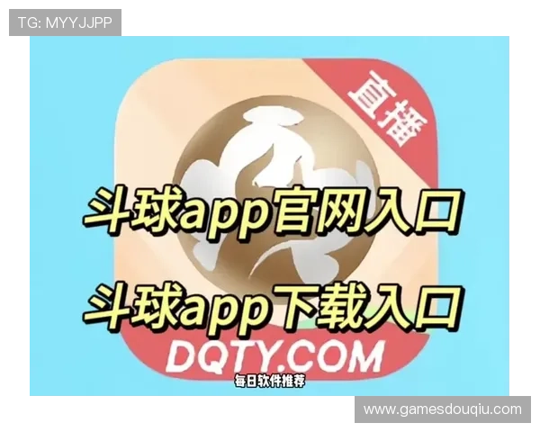 斗球直播app最新版本更新内容详解以及常见问题解决方案推荐