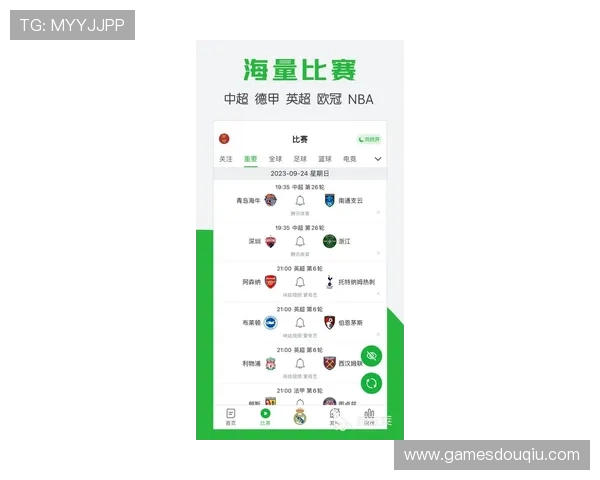 斗球直播app官方下载最新版官方渠道下载，获取最全足球赛事直播资源