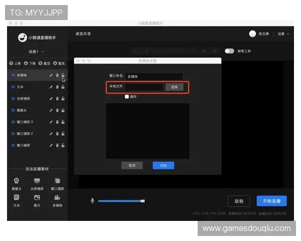斗球直播下载教程详细步骤指南帮助新手快速上手掌握全部操作流程