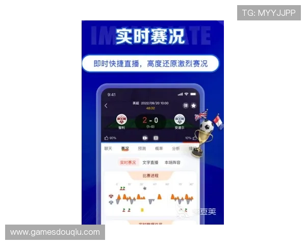 最新斗球直播app官方下载最新版免费下载，享受实时足球比赛高清直播体验