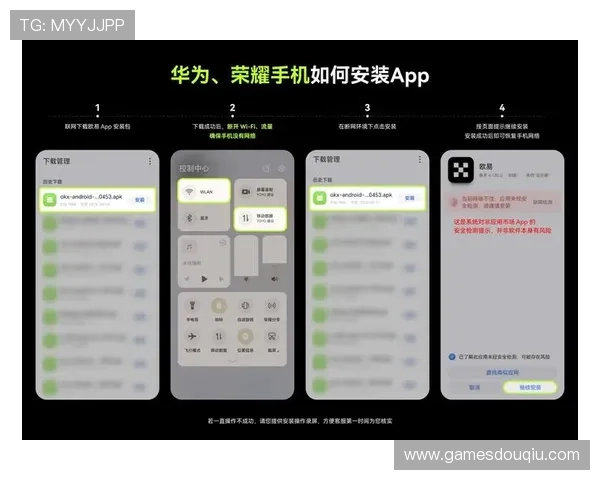 苹果手机用户如何快速下载安装斗球app，详细教程分享
