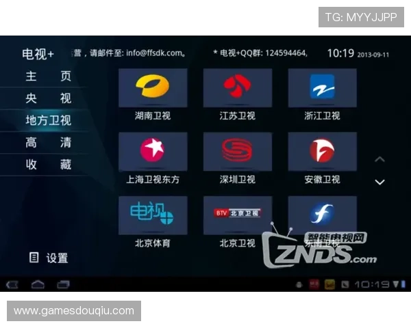 获取斗球直播iOS版的最佳途径，官方正版下载确保观看体验流畅稳定