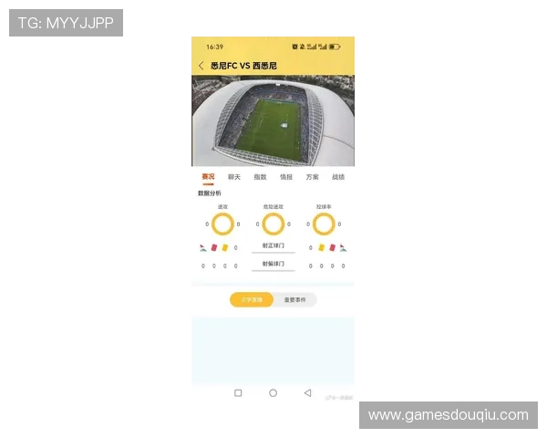 获取斗球体育最新版本，享受实时比分、赛事直播和专业体育分析的极致体验