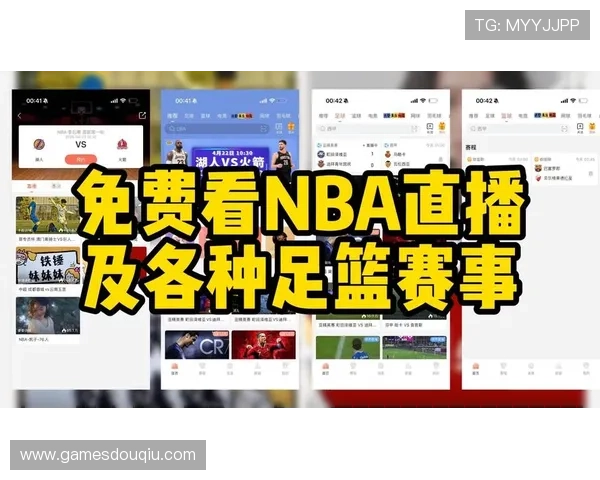 NBA斗球直播在线直播最新比赛预告，提前锁定精彩赛事