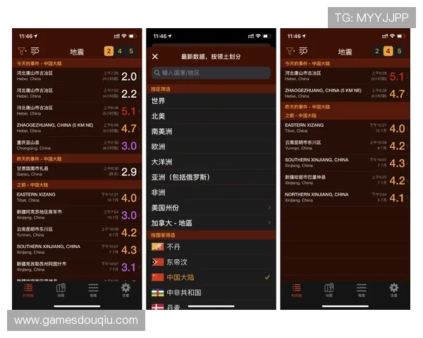 下载斗球app后如何设置通知提醒，第一时间掌握足球比赛最新动态