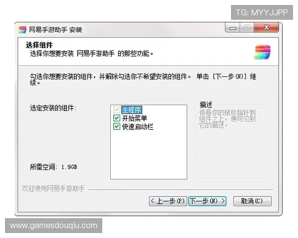 如何在电脑上顺利下载斗球极速版电脑版，详细步骤与注意事项