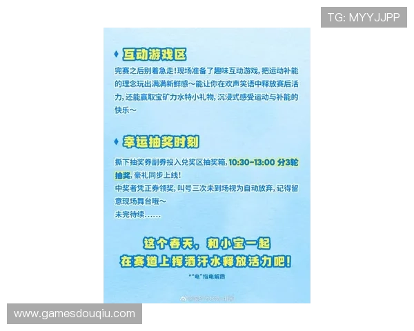 如何通过斗球官网app参与最新赛事活动赢取丰富奖励和专属礼包