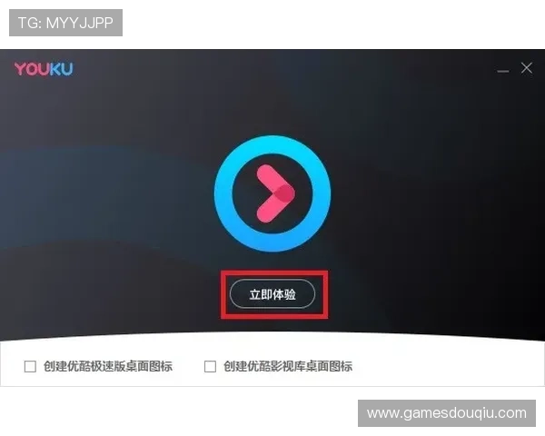 如何快速下载安装斗球极速版，详细步骤指南帮你轻松入门