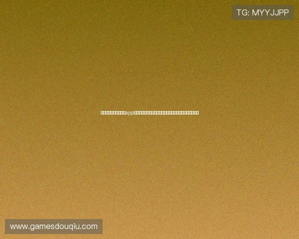 最新版本斗球体育直播app手机版免费下载，轻松观看全球各大体育赛事高清直播内容